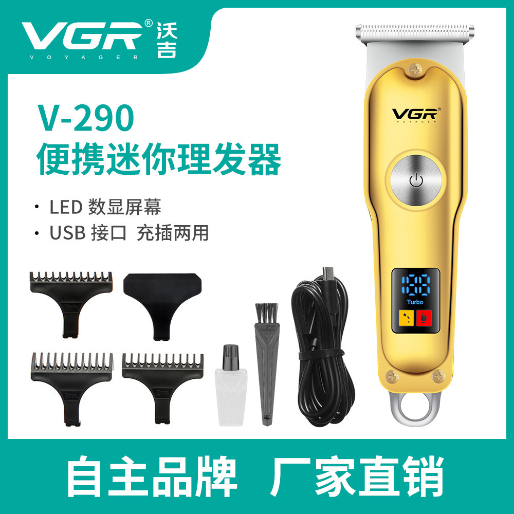 VGR290便携电推子充插两用液晶数显可悬挂电动理发推剪理发器