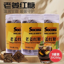SOCONA�Ͻ��t�ǉK250g*3�޼����ֹ����Ƹ���֭�t�ǽ��誚��С���b