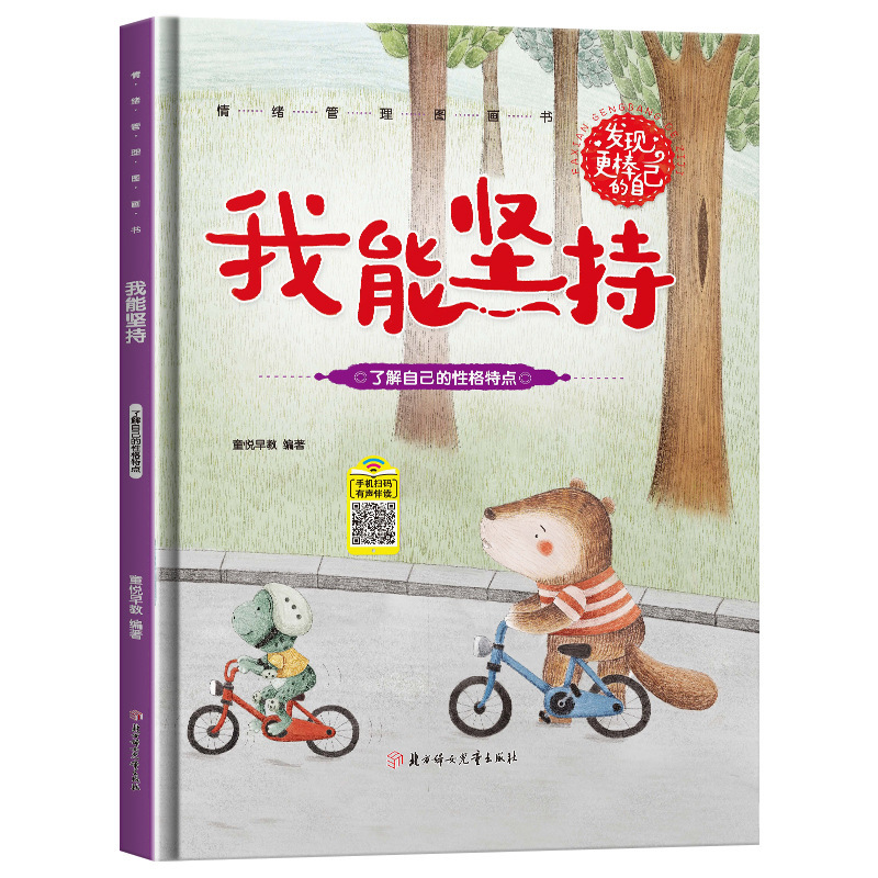 精装硬壳绘本幼儿园3到6岁 绘本阅读专用老师推荐硬皮4到5岁早教|undefined
