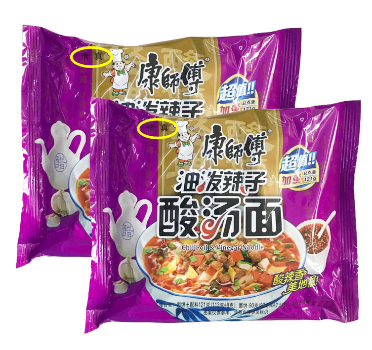 滿6袋清真康師傅油潑辣子酸湯麵袋裝方便麵113g速食麵泡麵