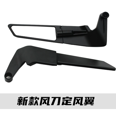 f400 No. 9 motorcycle reflector — Motorcycle rearview mirror - a-pair-of-new-wind-knives-fixed-wind-wings-mavericks-full-series