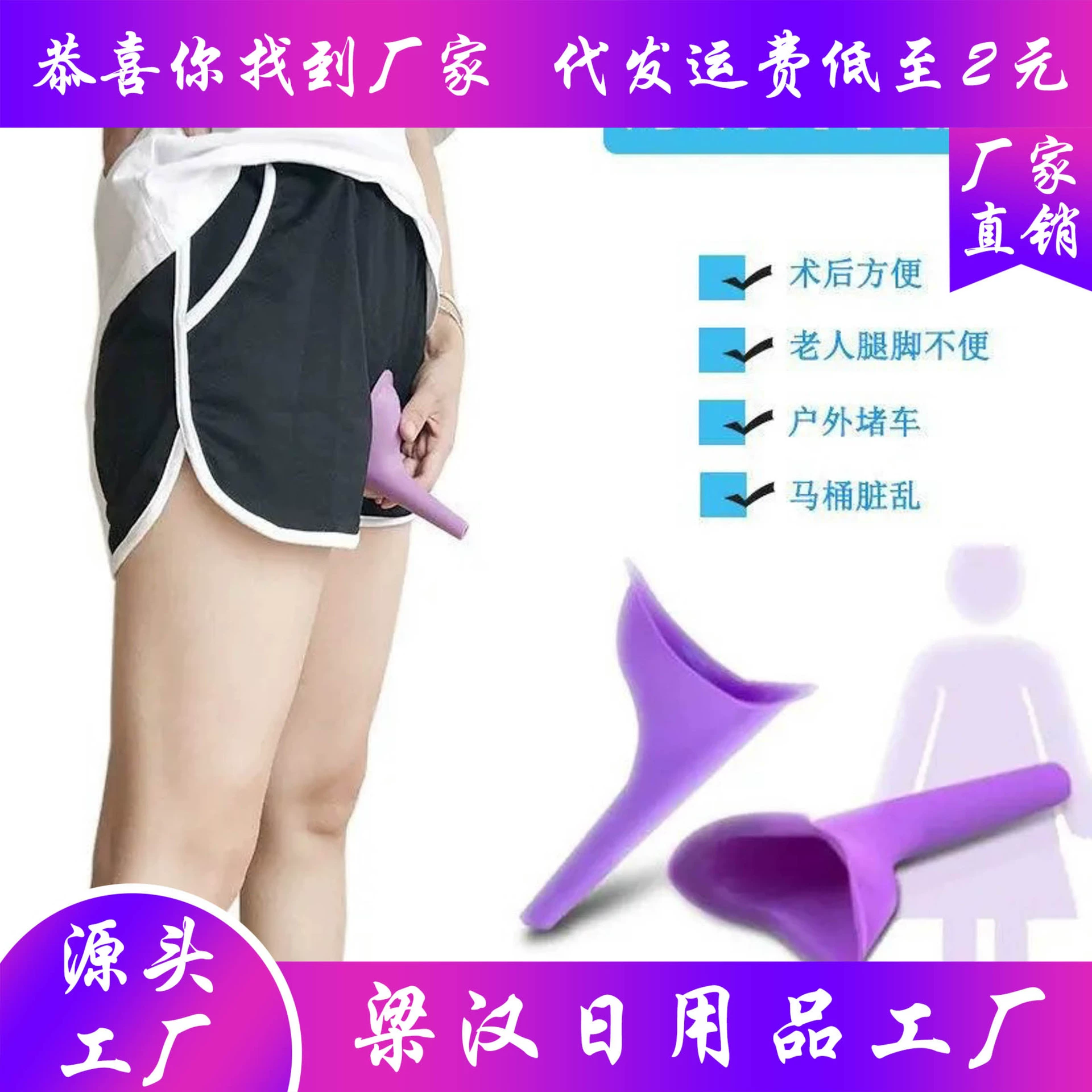 Портативный женский мочеприемник, автомобильный туалет, аварийный мочеприемный мешок, устройство для женского мочеиспускания, для домашнего использования.