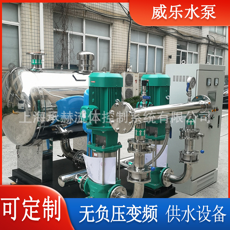 二次无负压供水设备Helix FIRST V 5208全自动补水机组WILO水泵