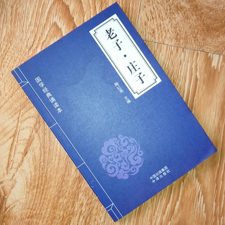 Laozi Zhuangzi Morality Book of Chinese Studies Reading Reading…