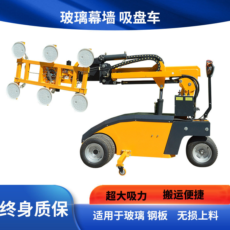 电动真空吸盘车 小型吸盘车设备 仓储吸盘车设备 真空吸附玻璃