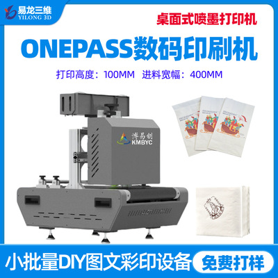 小型桌面uv彩色数码印刷机定制纸袋餐巾纸商用logo打印机创业设备|ru