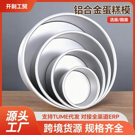 蛋糕模;烘焙烤盘;面包模具