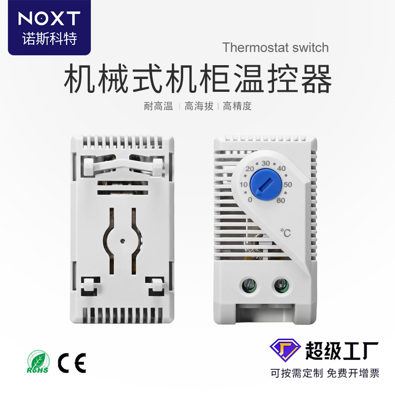 Source Factory Distribution Box Air Conditioning Temperature Controller Distribution Cabinet Intelligent Temperature Control Switch Cabinet Thermostat