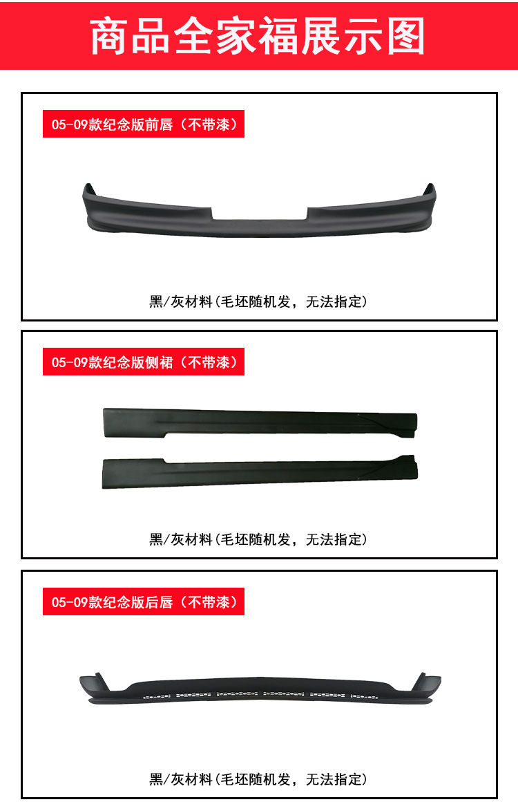 Suitable for 05-09 Models of Reiz, Including Large Body Kits, Rear Bumpers, Rear Skirts with Lights, and Reiz Body Kit Sets