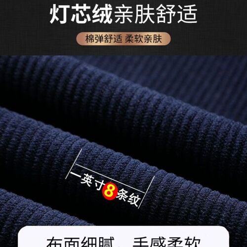 Versatile corduroy men's pants for Mid-Autumn, winter, casual pants loose dad style trendy straight-leg pants casual pants