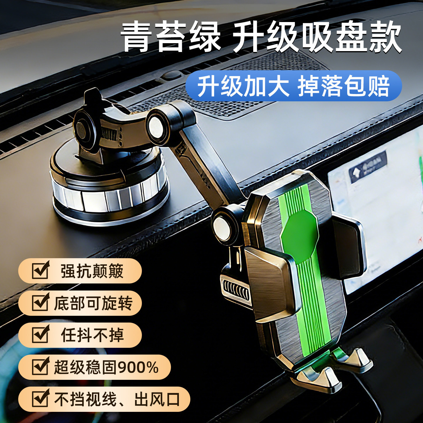 Universal – Car Phone Holder Car phone holder - moss-green-vacuum-adsorption-stable-360-universal-rotation