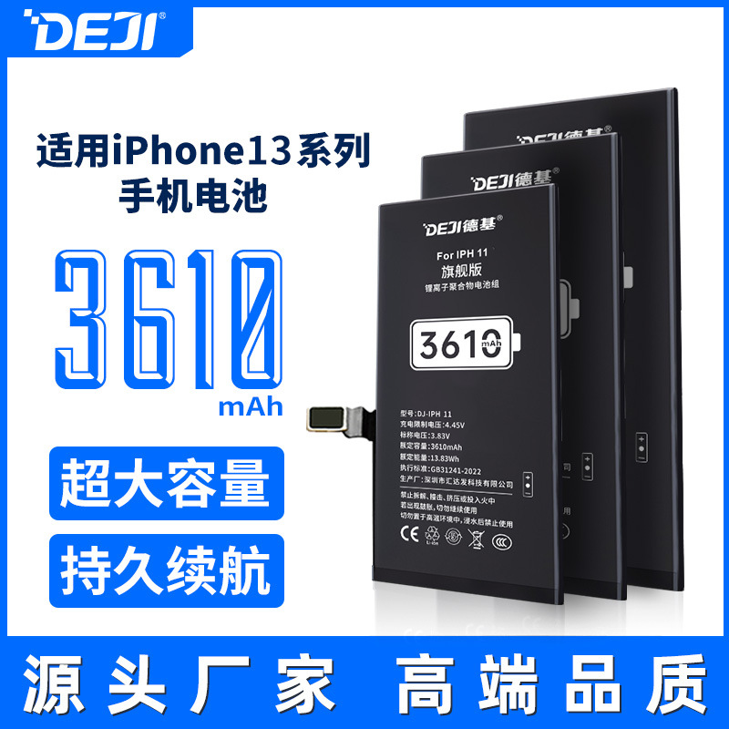 Cross-border mobile phone battery for Apple iphone13/13pro/13promax/13mini lithium battery