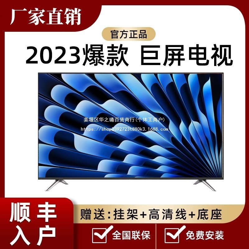 Special Price 8K Lcd Tv 55/65/75/80/85/100/ 110inch Ultra-Clear Smart Voice Explosion-Proof Tv