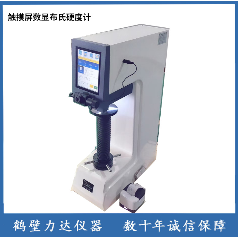 全自动触摸屏布氏硬度计LDHBS-3000  硬度测试