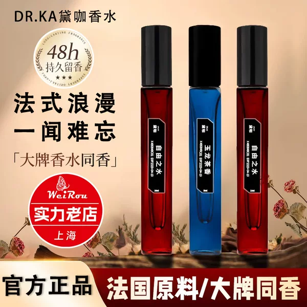 [Same Fragrance as Big-Name Perfumes] Drka Perfume, Earthy Agarwood, Blue Wind Chime, Long-Lasting Fragrance, French Fragrance