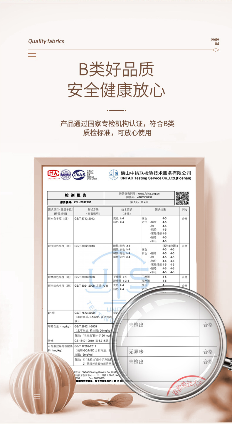 天丝羊毛