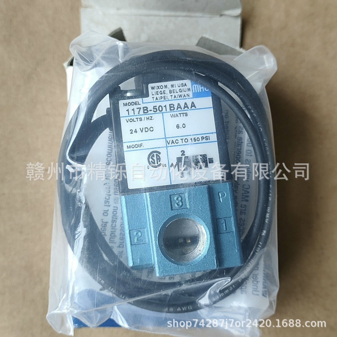 MAC电磁阀，117B-501BAAA  ，117B-501JB ，117B-501JM，现货议价