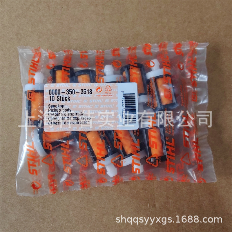适配斯蒂尔STIHL油锯伐木锯汽油滤芯0000 350 3518吸油头