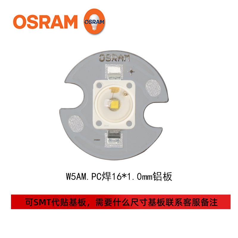 OSRAMŷ˾��W5AM.PC ů��͹ͷ ��Ƭ6070���� 3W��������led����