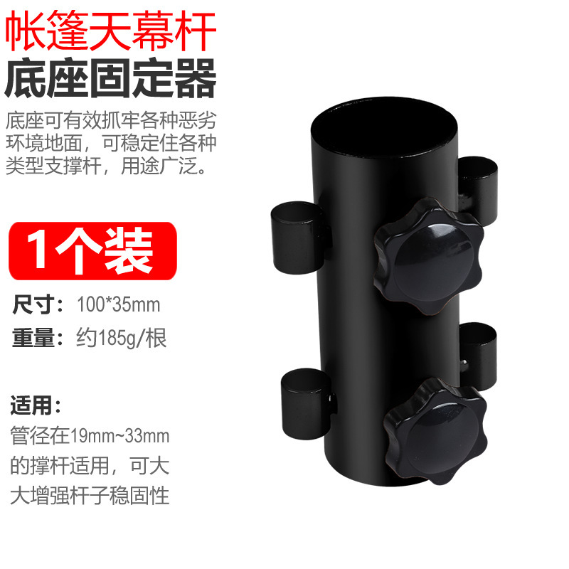 户外露营天幕杆固定器帐篷支架遮阳棚支撑杆地钉配件撑杆调节底座|undefined