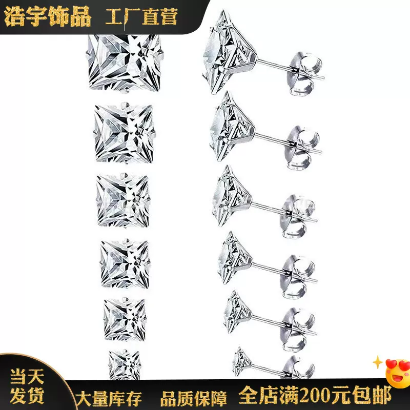 厂家直销韩式时尚 不锈钢四爪方形锆石耳钉 气质男女通用耳饰批发