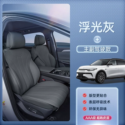 Seat cushion, seat cover: Semi-Covered Seat Covers, Car Accessories - 26-models-of-zero-running-c11-floating-gray-four-piece-set-for-the-driver-and-passenger