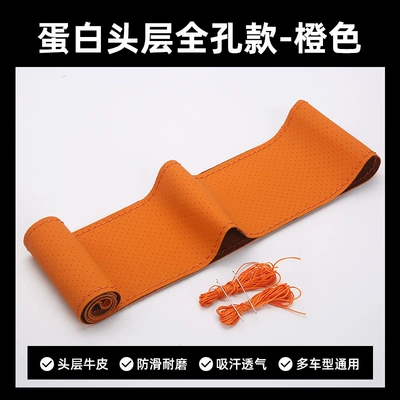 First layer cowhide car steering: Steering wheel cover - full-hole-model-orange-38cm