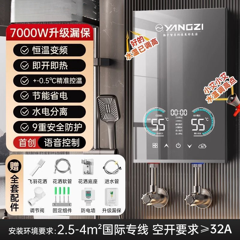 即热式电热水器家用恒温变频快速过水热卫生间速热式小型洗澡|undefined