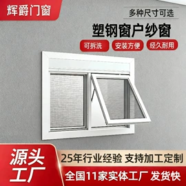 环保厕所;平开窗;其他窗