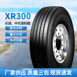 回力星12R22.5 12PR**城市系列XR300花纹转向轴/挂车轴汽车轮胎