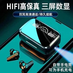 クロスボーダーM19新製品無線bluetoothイヤホンTWSデジタル表示入耳式5.0両耳運動柄付きホットタイプm