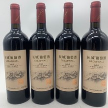 中粮长城葡萄酒长城天韵3赤霞珠干红葡萄酒长城整箱红酒批发包邮
