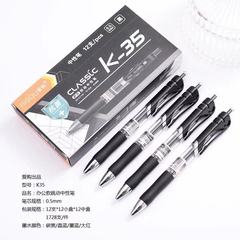 K35中性ペン0.5mm弾頭押しペン事務サインペン跳動水性ペン学生試験筆記ペン