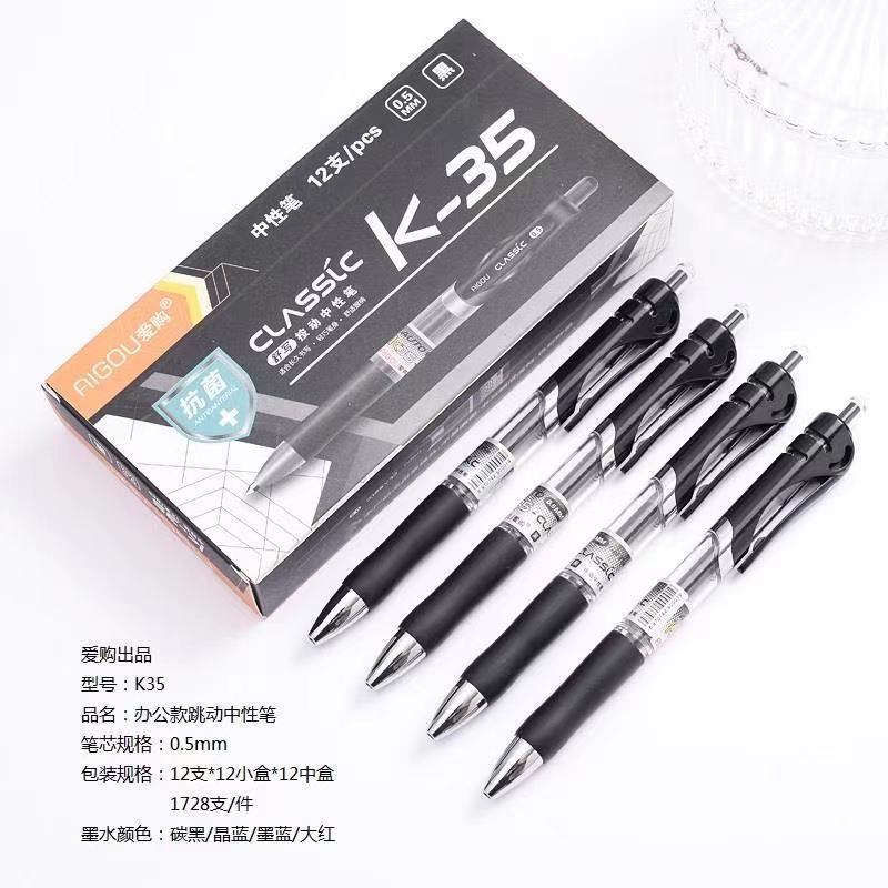 K35 gel pen 0.5mm bullet press pen office Signature Pen beating water pen student exam writing pen