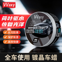 汽车镀晶蜡固体车蜡外贸专供全车型通用巴西棕榈蜡汽车蜡厂家批发
