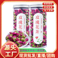 玫瑰花茶干正宗平阴新货正品食用干玫瑰花蕾泡茶泡水组合罐装批发