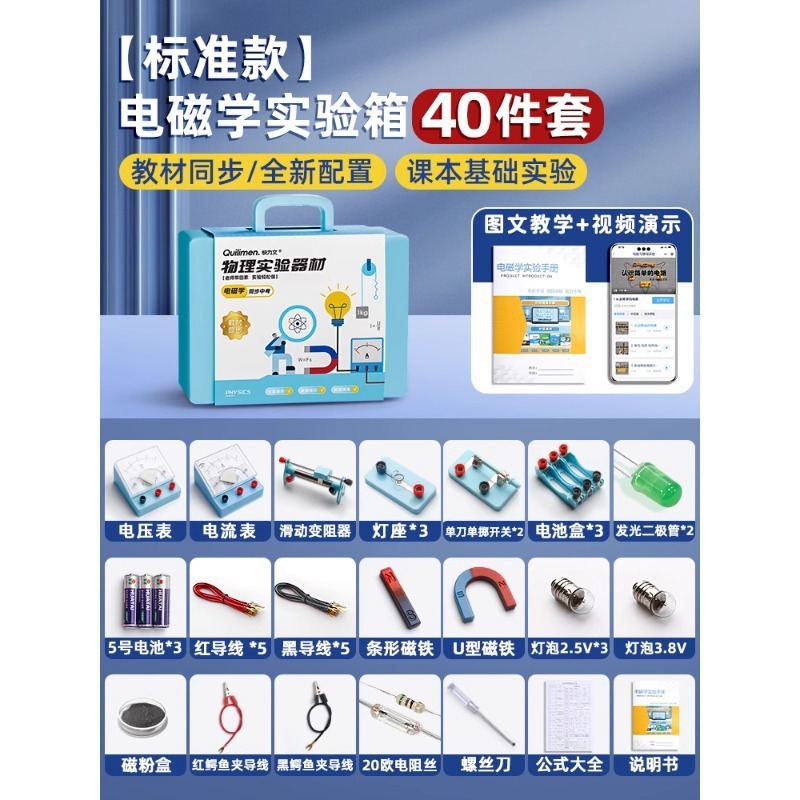 初中电学实验箱物理实验器材全套初三中考人教版光学力学教学教具|undefined