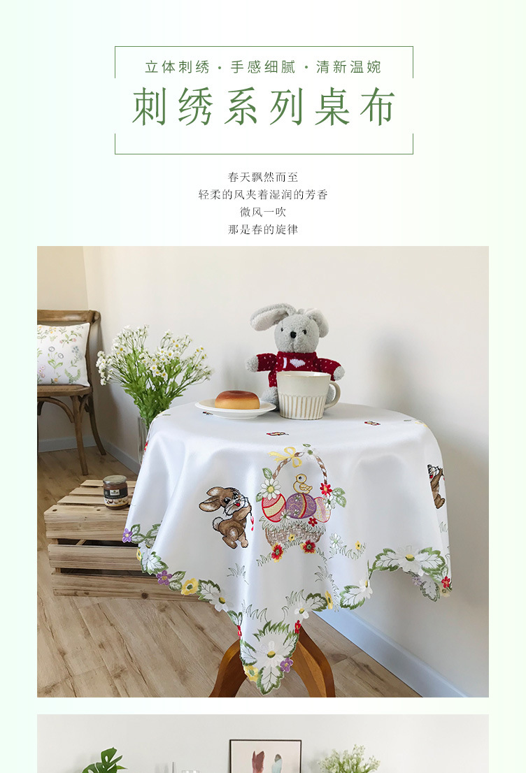 复活节兔子桌布详情页_01.jpg