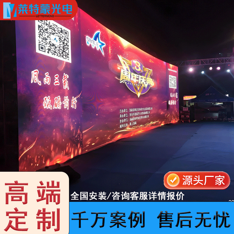 HD led stage rental screen outdoor wedding atmosphere performance P3.91LED full color mobile electronic display