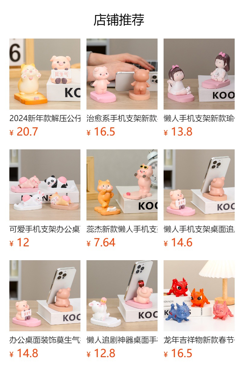 预览状态下无法点击,发布后,可点击跳转到对应的商品页面