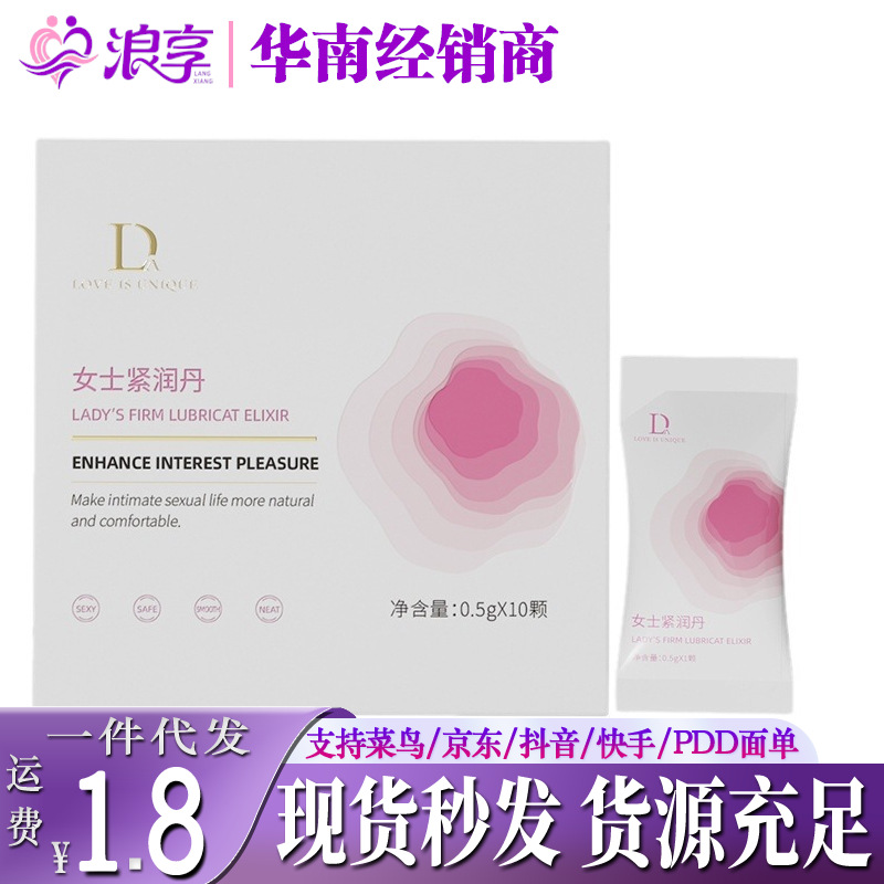 Women's Tightening Pills 10 Capsules, Duaishuoyin Orgasm Private Parts Tightening Pleasure Capsules for Adult Couples