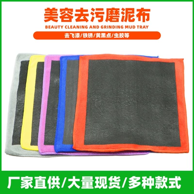 Car beauty car wash grinding mud cloth clay cloth decontamination magic mud towel to rust fly paint removal upgrade box