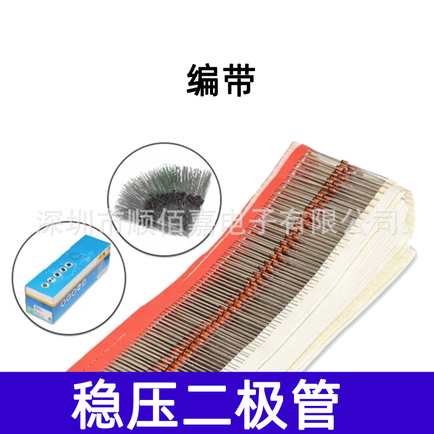 全新原装 1W 20V 稳压二极管 1N4747A 20V 封装DO-41 电子元器件