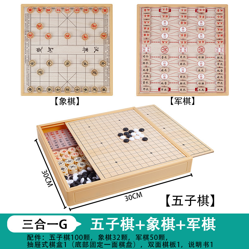飞行棋五子棋象棋军棋跳棋国际象棋棋类大全批发一件代发休闲|undefined