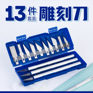 13-piece carving knife suit handmade diy student paper-cut carving knife rubber stamp carving tool knife combination