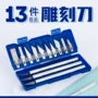 雕花学生手工组合工具刀