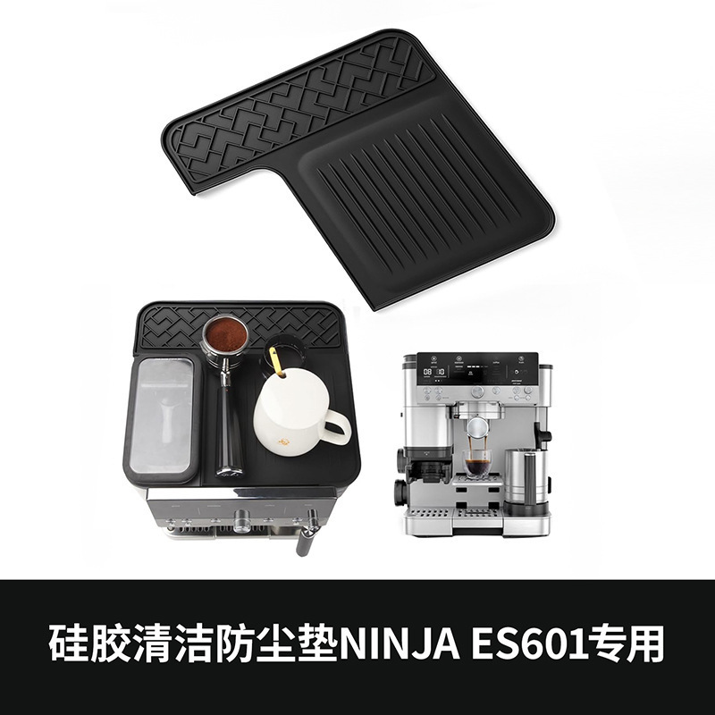Ninja Luxe浓缩咖啡机 ES601硅胶顶垫咖啡机顶面保护垫隔热垫|undefined