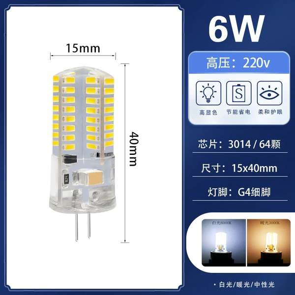 G4-220V 6W (3014-64 beads) [AC]