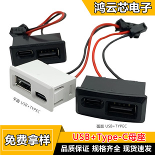 USBA�ڶ��ӳ��ĸ�� AF+TYPEC��늽ӿڎ��۲��^A+C�p�ӎ����ȶ���