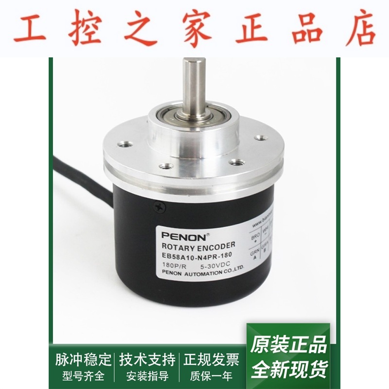 电机旋转编码器EB58A10-N4PR-180输出稳定EB58A10-N4PR-1000